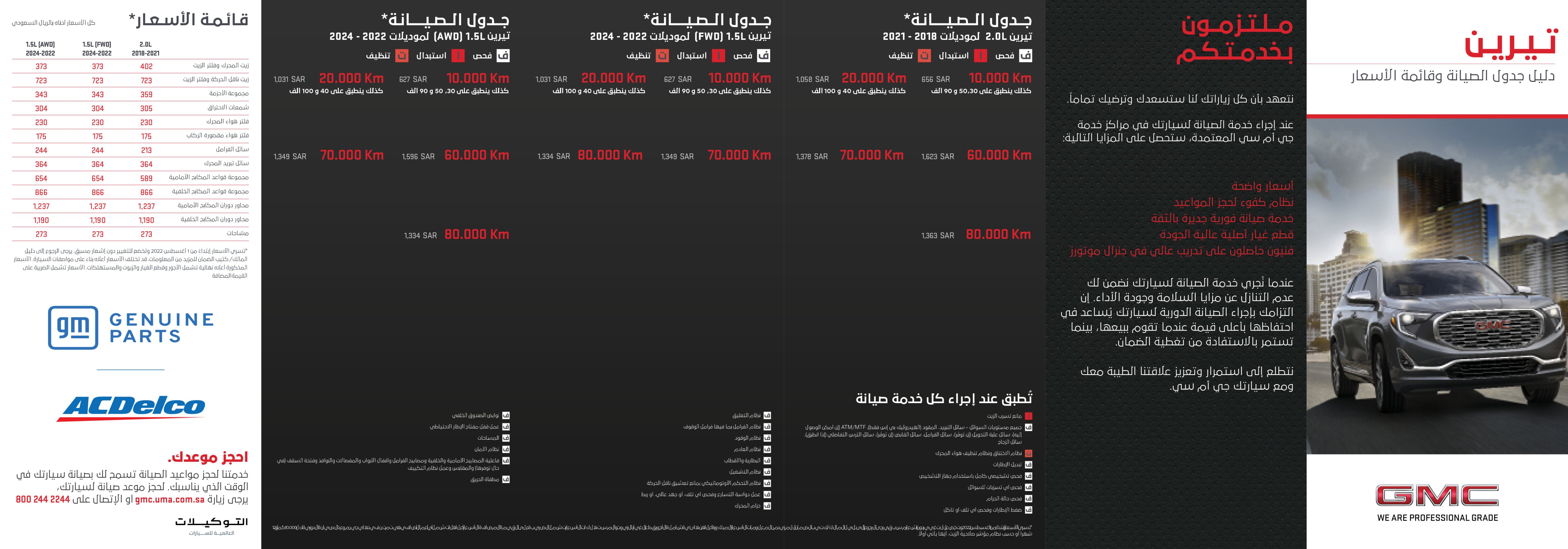 GMC TERRAIN 2 -2.jpg